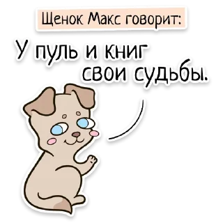 Video sticker 📖 Забавныя звѣрьки (unofficial)