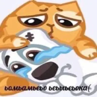 Sticker 😭 пьяндемия