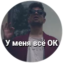 Video sticker 😎 ЛСП