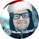 Sticker 🎄 ЛСП