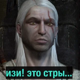 Sticker ☝ Ведьмак | The Witcher (Деградач)