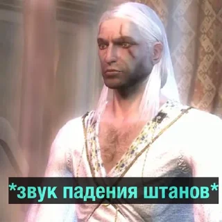 Sticker 😰 Ведьмак | The Witcher (Деградач)