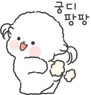 Sticker 💬 울집 사랑둥이 막내딸 쮸쮸 By @KakaoEmoticon