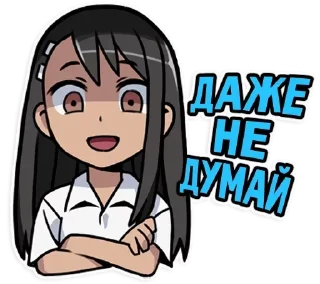 Sticker 😠 Nagatoro-san Chat @Nagatoro