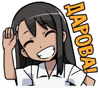 Sticker 🙋 Nagatoro-san Chat @Nagatoro