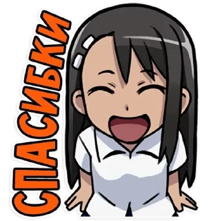 Sticker 😙 Nagatoro-san Chat @Nagatoro