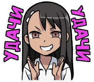 Video sticker ✊️ Nagatoro-san Chat @Nagatoro