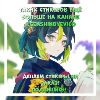 Sticker ☘ тигнари