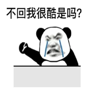 Sticker 🙄 古辛表情包-招聘热线 @HRGS666