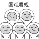 Sticker 😬 wechat_stickers_问题儿童欢乐多2