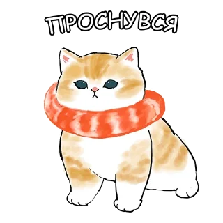 Sticker 😀 Котики mofu_sand