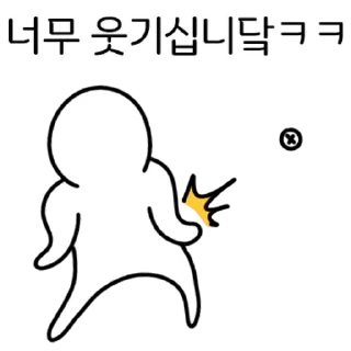 Sticker 💬 비굴티콘 By @KakaoEmoticon