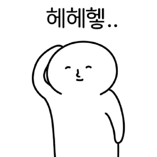 Sticker 💬 비굴티콘 By @KakaoEmoticon