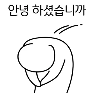 Sticker 💬 비굴티콘 By @KakaoEmoticon