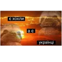 Video sticker 🔸 Всякая Параша которую нашел