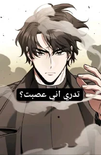 Video sticker 😤 ✨عبدالسلام للمانهوا✨