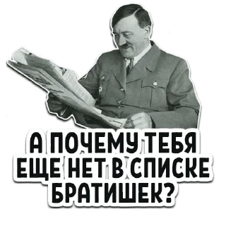 Sticker 🇩🇪 卍Восстание Третьего Рейха卍