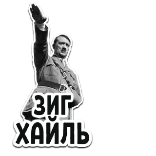 Sticker 🇩🇪 卍Восстание Третьего Рейха卍