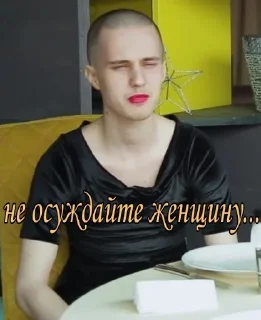 Sticker 👗 детдом клаб хаус