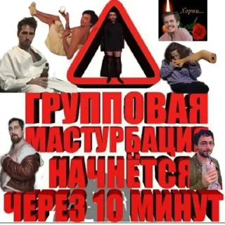 Sticker ⛔ детдом клаб хаус