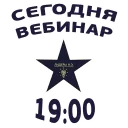 Sticker 📣 Лидеры НЭ