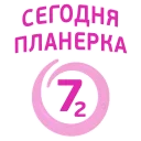 Sticker 📣 Лидеры НЭ