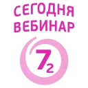 Sticker 📣 Лидеры НЭ