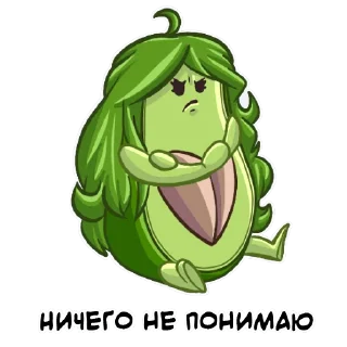 Sticker 😒 🥑 Авокада от @herbalert_bot