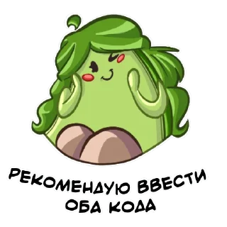 Sticker 😉 🥑 Авокада от @herbalert_bot