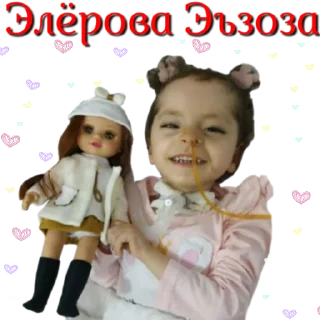 Sticker 😊 Элёрова Эъзоза