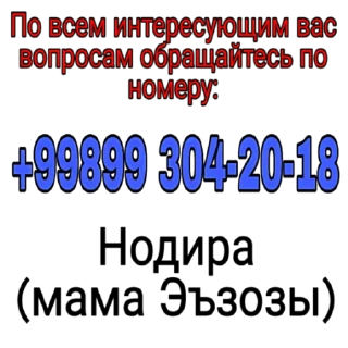 Video sticker ☎️ Элёрова Эъзоза