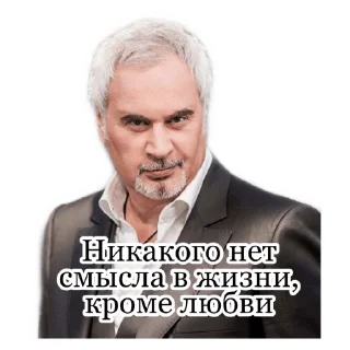Sticker 🥰 Меладзе 2