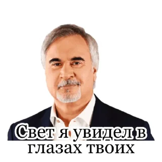 Sticker 😚 Меладзе 2