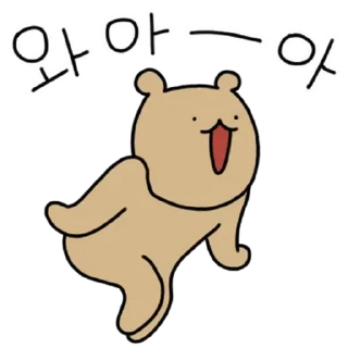 Video sticker 💬 와다다다곰의 소용돌이 치는 감정 By @KakaoEmoticon