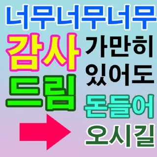 Sticker 💬 남다른 너에게 남다른 감사를 By @KakaoEmoticon