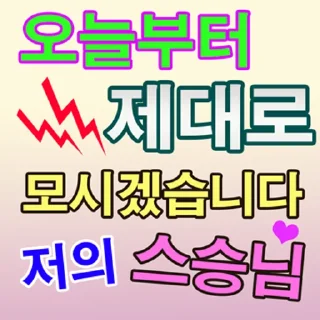 Sticker 💬 남다른 너에게 남다른 감사를 By @KakaoEmoticon