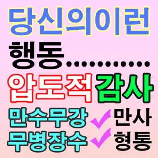 Sticker 💬 남다른 너에게 남다른 감사를 By @KakaoEmoticon