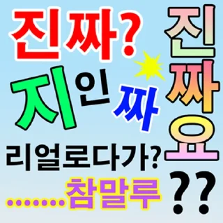 Video sticker 💬 남다른 너에게 남다른 감사를 By @KakaoEmoticon