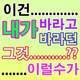 Video sticker 💬 남다른 너에게 남다른 감사를 By @KakaoEmoticon