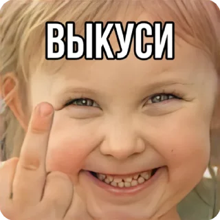 Sticker 🖕 Кукояка Василиса by @oxstpn