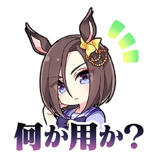 Sticker ⭐ Umamusume: Pretty Derby 2nd Race @moe_sticker_bot