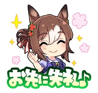 Sticker ⭐ Umamusume: Pretty Derby 2nd Race @moe_sticker_bot