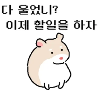 Sticker 😀 쥑쥑 귀여워요 햄스터들