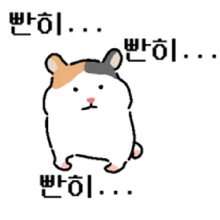 Sticker 😀 쥑쥑 귀여워요 햄스터들