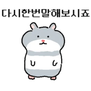 Sticker 😀 쥑쥑 귀여워요 햄스터들