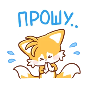 Sticker 🙏 Sonic Cute Emoji