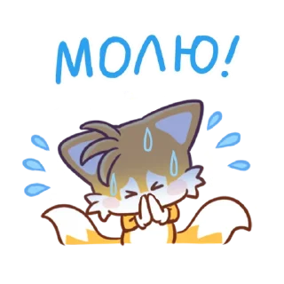 Sticker 🙏 Sonic Cute Emoji