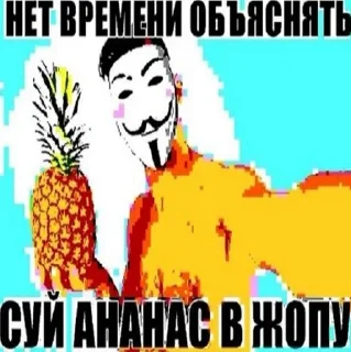 Sticker 🍍 уебанские открытки - @postpozhelaniya