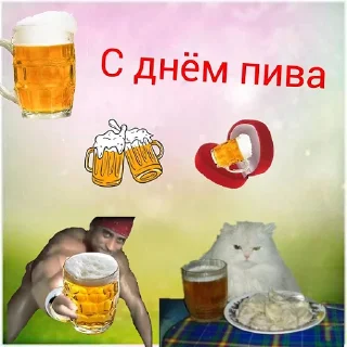 Sticker 🍻 уебанские открытки - @postpozhelaniya