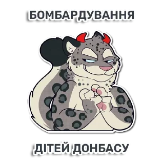 Sticker 😈 Український Снеп